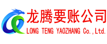 华安清债公司